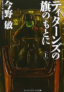 おすすめはこれだ 面白いガンダム小説５選